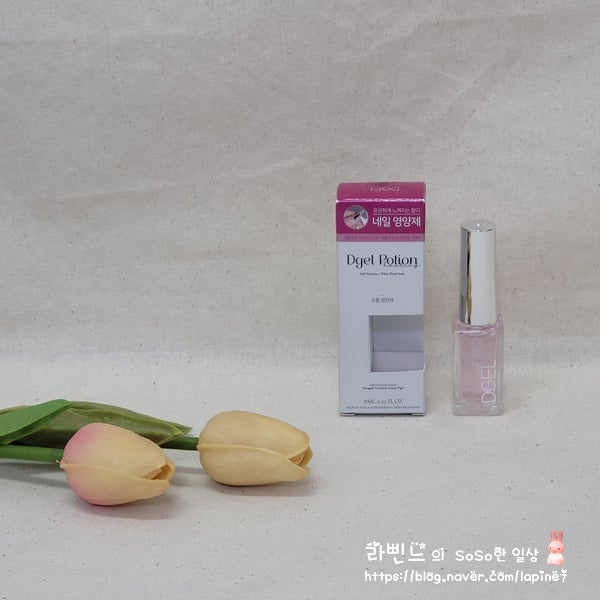 디젤 힐링포션 네일 영양제로 건강하고 아름다운 손톱으로 관리하세요