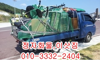 정자용달 주전 산하동 방어진 제주도 울릉도 입실 모화 외동. 정자용달 주전 산하동 방어진 제주도 울릉도 입실 모화 외동.