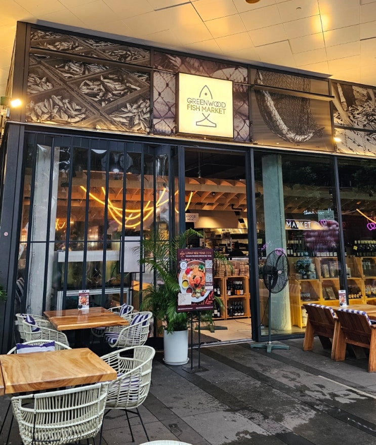  센토사섬 씨푸드 맛집(그린우드, Greenwood Fish Market)에서 분위기를 맛본다