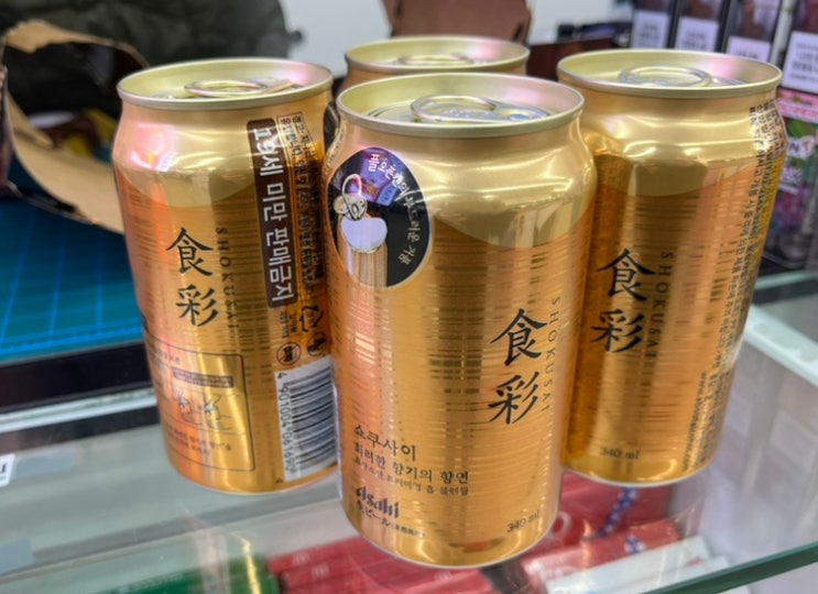  아사히 쇼쿠사이 생맥주 캔 편의점 신상 가격 맛 비교 리뷰 (내돈내산)