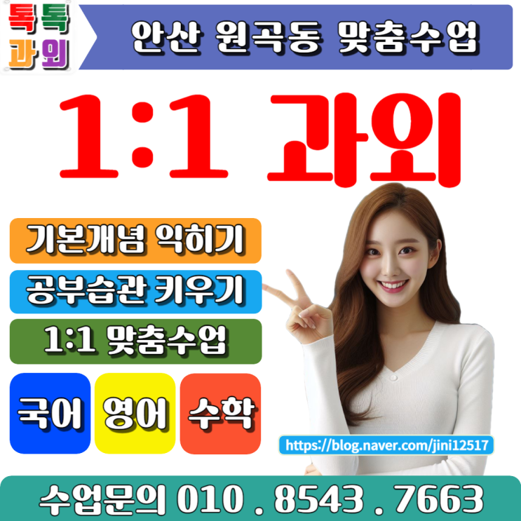 원곡동과외 실수 줄이는 노하우로 수학 중간고사를 준비하자! 원곡동과외 실수 줄이는 노하우로 수학 중간고사를 준비하자!