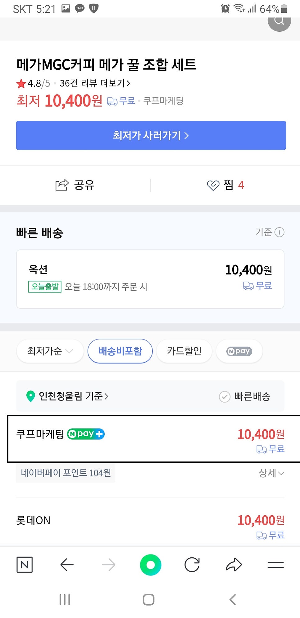 메가MGC커피 용남시장점 사진 4
