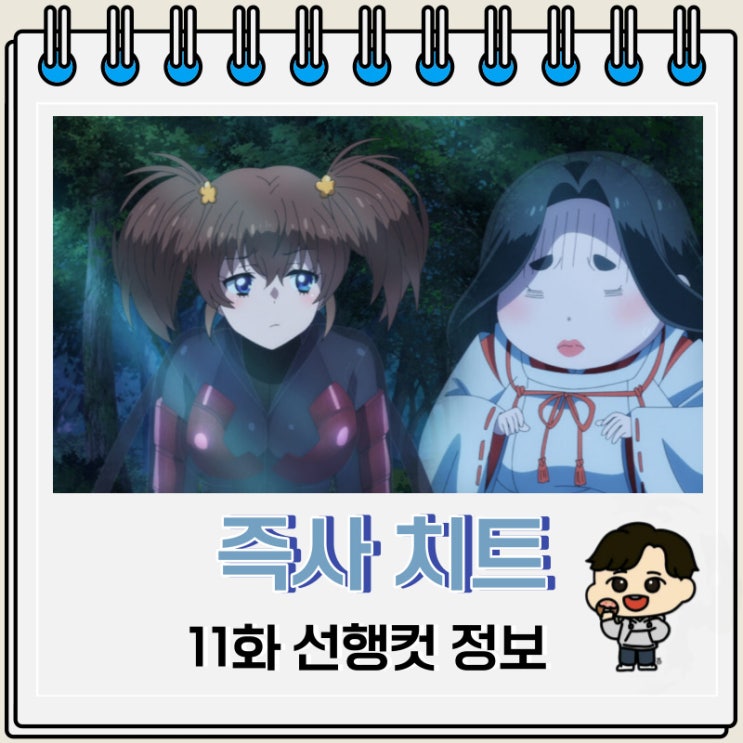 즉사 치트가 너무 최강이라 이세계 녀석들이 전혀 상대가 되지 않습니다만 11화 미리보기 즉사 치트가 너무 최강이라 이세계 녀석들이 전혀 상대가 되지 않습니다만 11화 미리보기