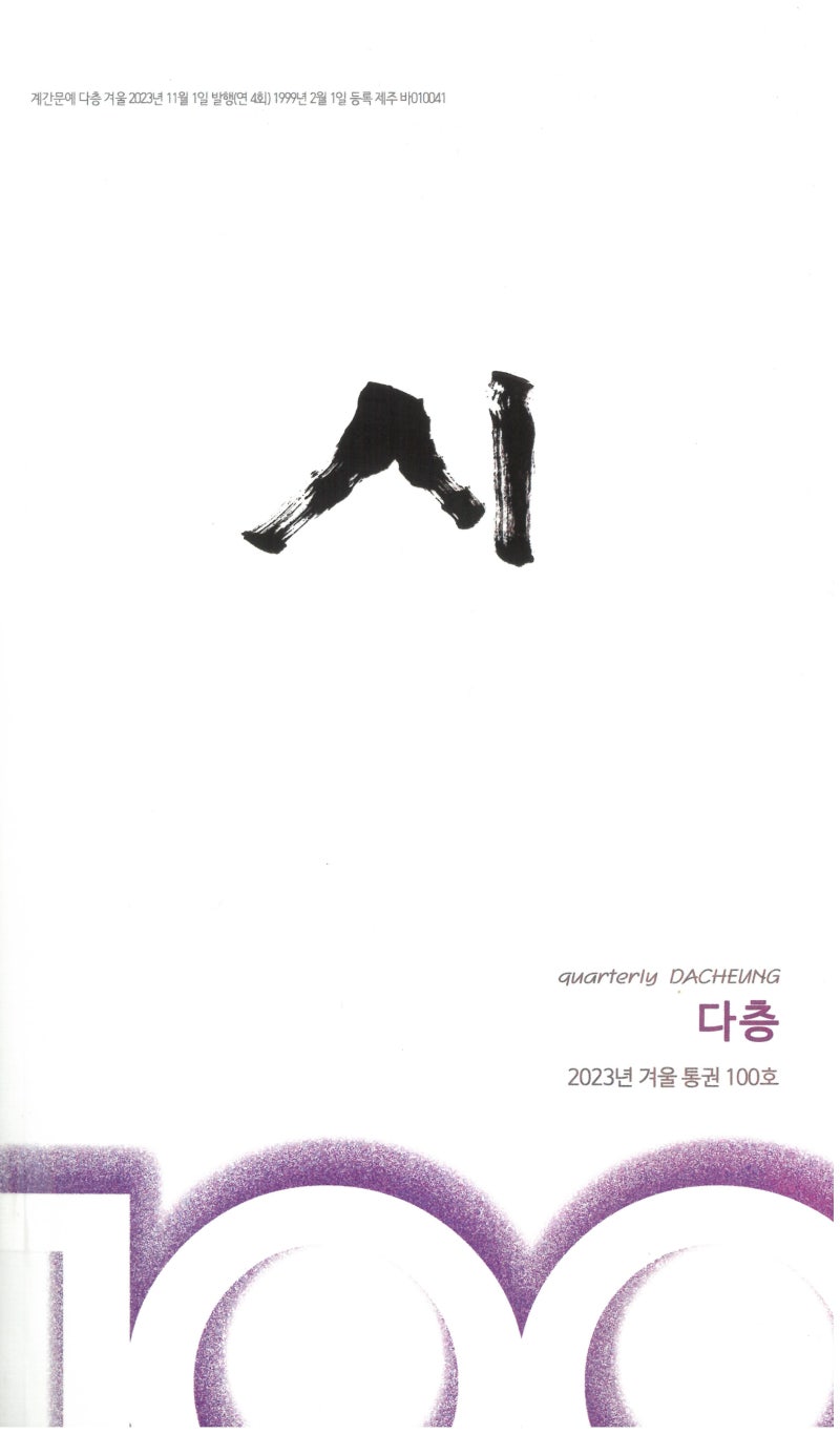 김형술 시인의 봄서가\u003e 쓸만한 슬픔 : 네이버 블로그, image size:800x1365