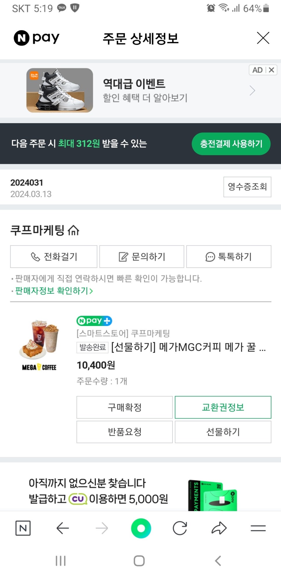 메가MGC커피 용남시장점 사진 7