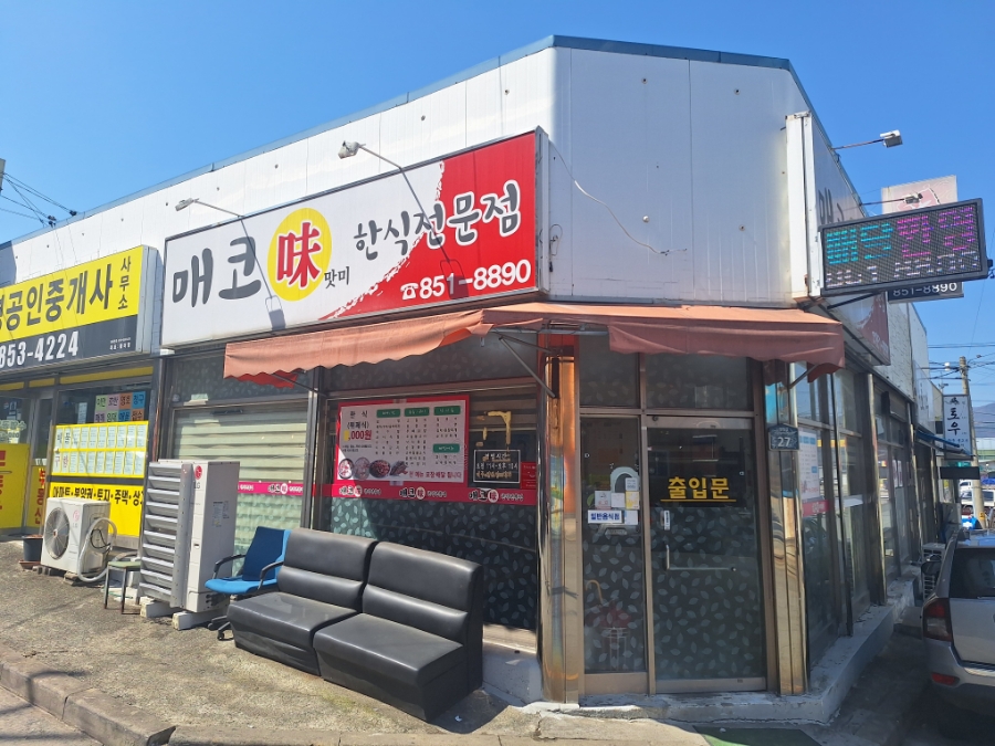 매코미 사진 1