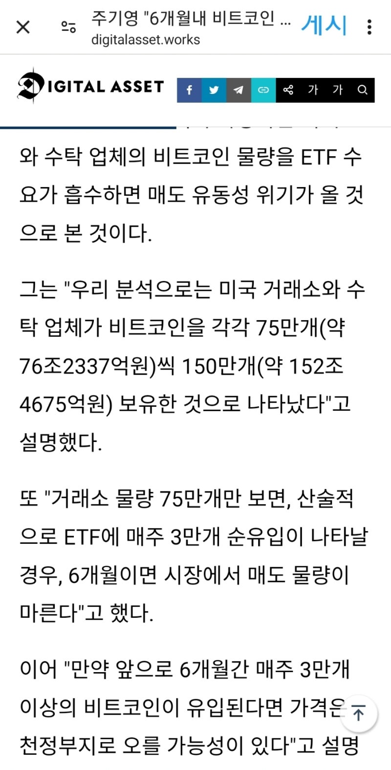 비트코인 매도 유동성 위기인데 왜 오른다는 가설? : 네이버 블로그