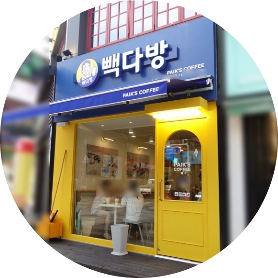  청주 빽다방 급매매 창업정보 4탄