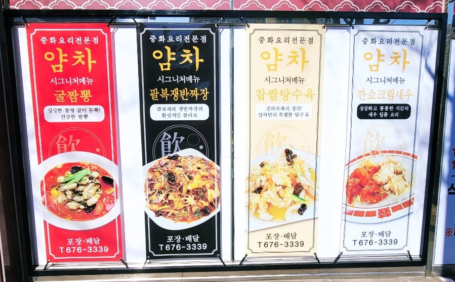 얌차 본점 사진 6
