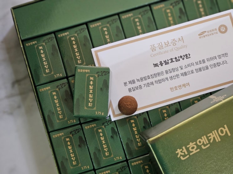  홍삼선물세트 고급스러운 천호엔케어 침향환으로 선택했어요