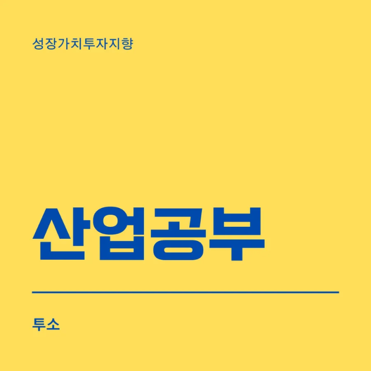 산업공부-IRTV 2강 엔비디아,퀄컴,인텔등 신제품(한국IR협의회, 김경민 연구위원)