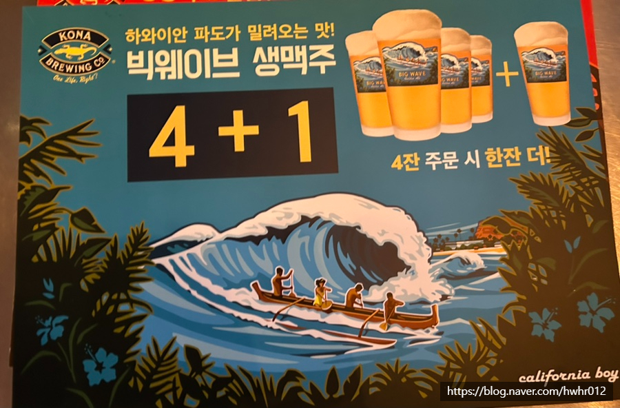 캘리포니아보이 1호점 사진 6