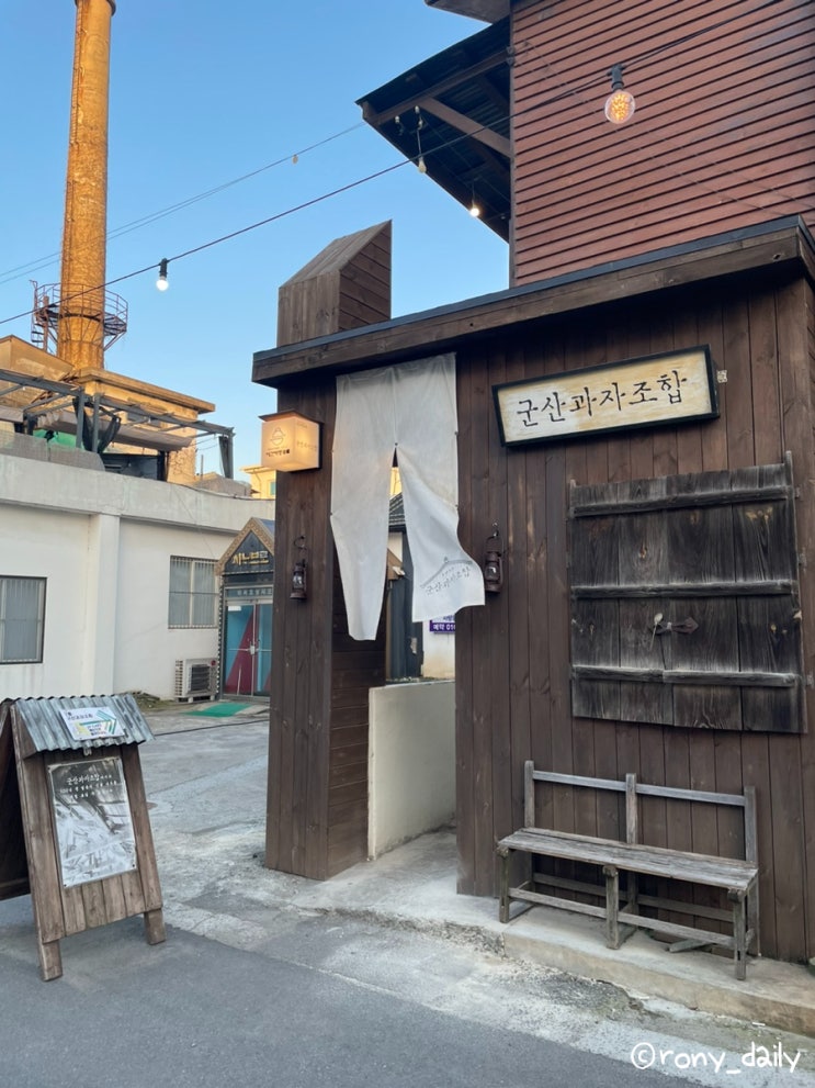  군산 신창동 밀크티&디저트 맛집 군산과자조합