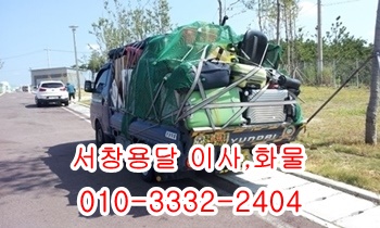  서창용달 하북 웅촌 용당 제주도 울릉도 통도사 소주동 평산 언양.