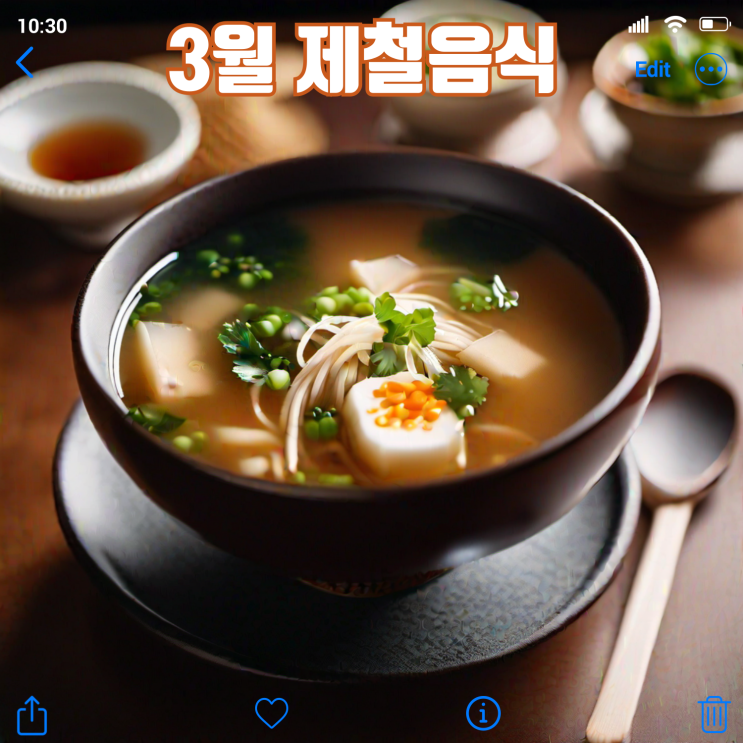  3월 제철음식 알아보기[달래, 냉이, 바지락]