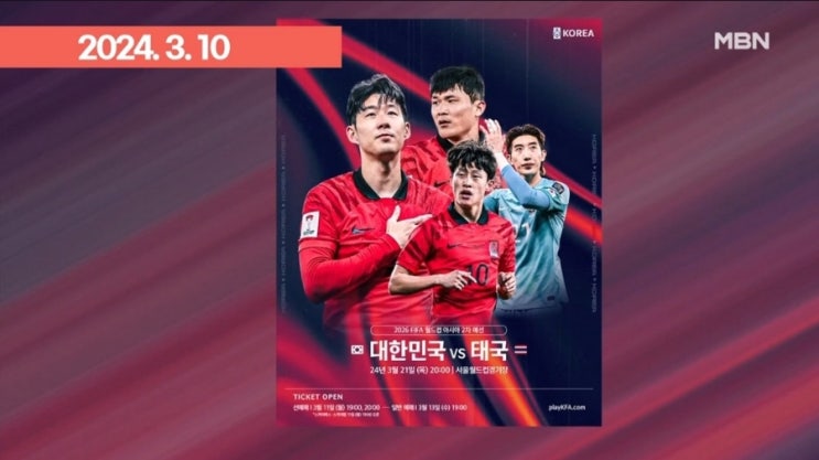 이강인 선발 <b>대표팀</b> 국대 축협 <b>황선홍</b> 정몽규 보이콧 찬성 반대