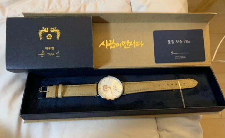 청와대 문재인 대통령 기념 시계(판매완료)