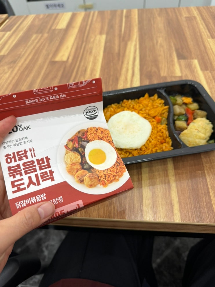  내돈내산 허닭 볶음밥 도시락 10종 세트_도시락 7종+볶음밥 3종