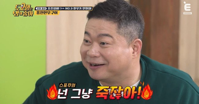 휘문고 <b>현주엽 감독</b> 근무태만 논란 (휘문중 최종훈 코치)