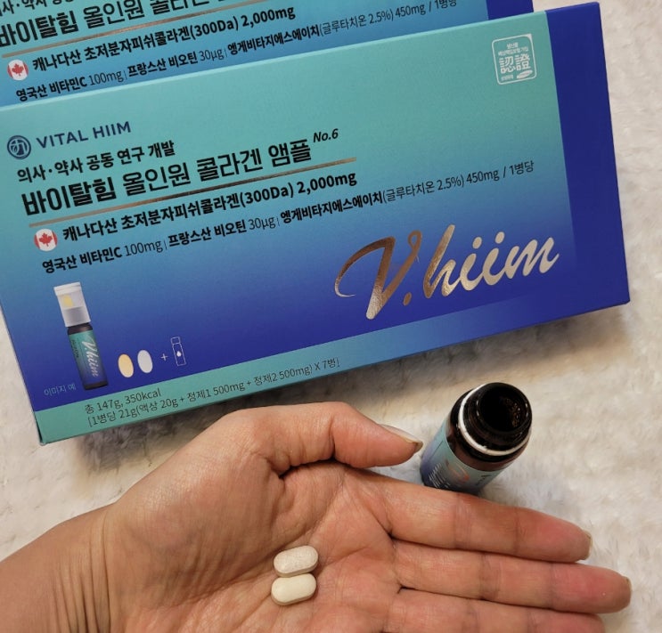  이너뷰티, 힘가네 진피 저분자 콜라겐 앰플로 피부 관리 시작