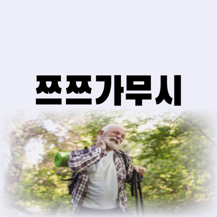  쯔쯔가무시 증상 원인은 쥐 초기증상 있다면 입원 치료