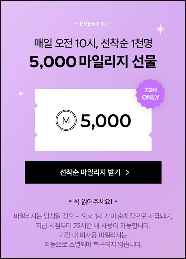 코오롱몰 적립금 이벤트(적립금 5,000p 1,000명)선착, 오전10시 ~03.14