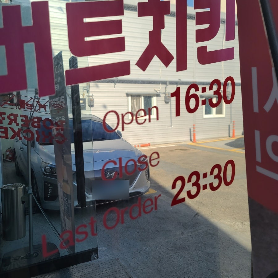 대구통닭 월성점 사진 3