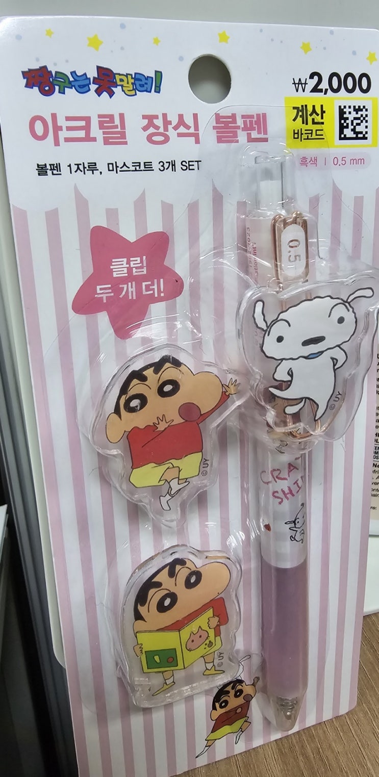  다이소 짱구 아크릴 장식 볼펜 흰둥이ver 구매후기 / 다이소 재고찾는법