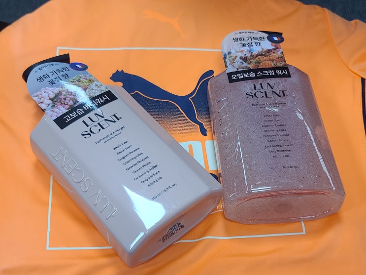  촉촉하고 향기 좋은 럽센트 퍼퓸 바디워시로 하루종일 기분좋게