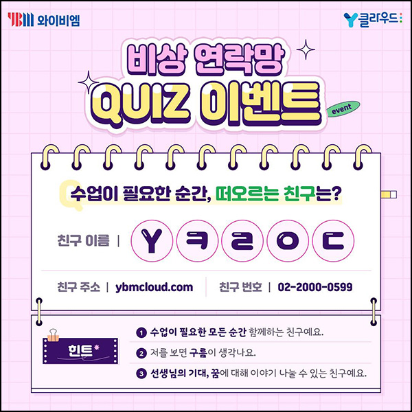 YBM 인스타 퀴즈이벤트(메가커피 600명)추첨~03.27 YBM 인스타 퀴즈이벤트(메가커피 600명)추첨~03.27