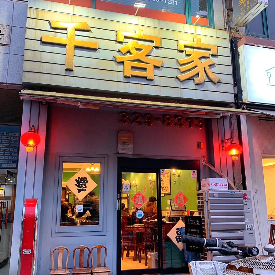 천객가 부천점 사진 2