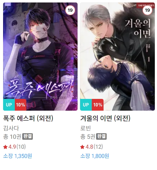 BL소설 신간) 24년 3월 13일 신간 BL소설 신간) 24년 3월 13일 신간