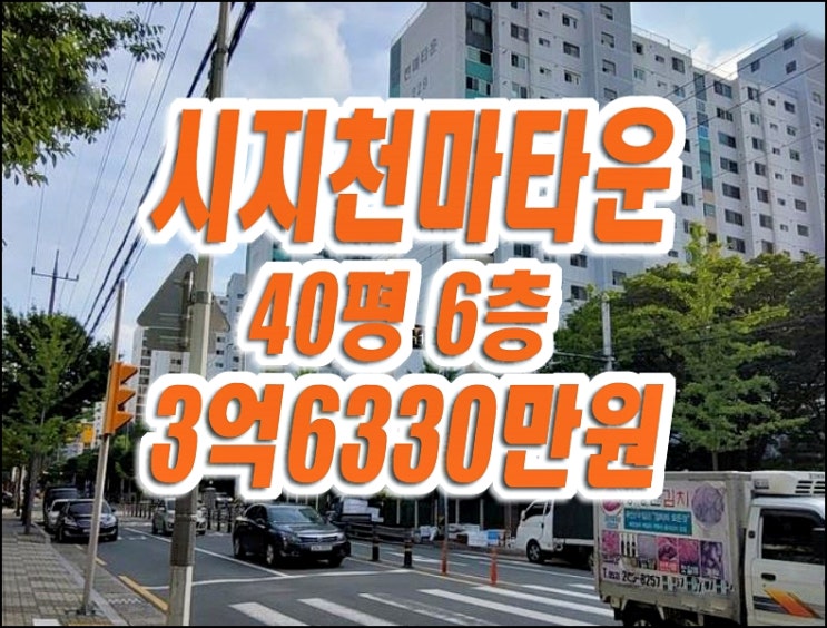 시지천마타운 대구 수성구 신매동 아파트 경매 매매 시지천마타운 대구 수성구 신매동 아파트 경매 매매