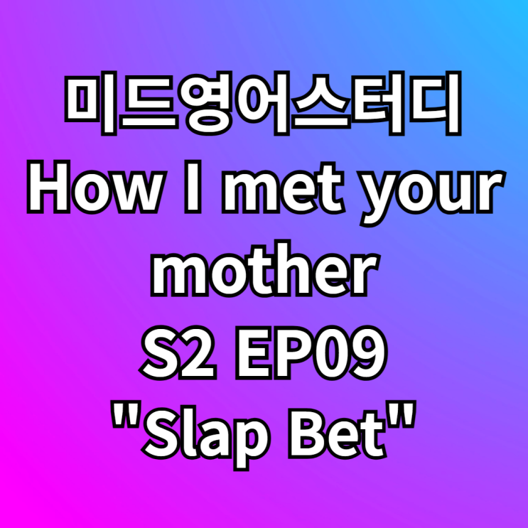  shouldn't have pp, take seriously, dole out 뜻