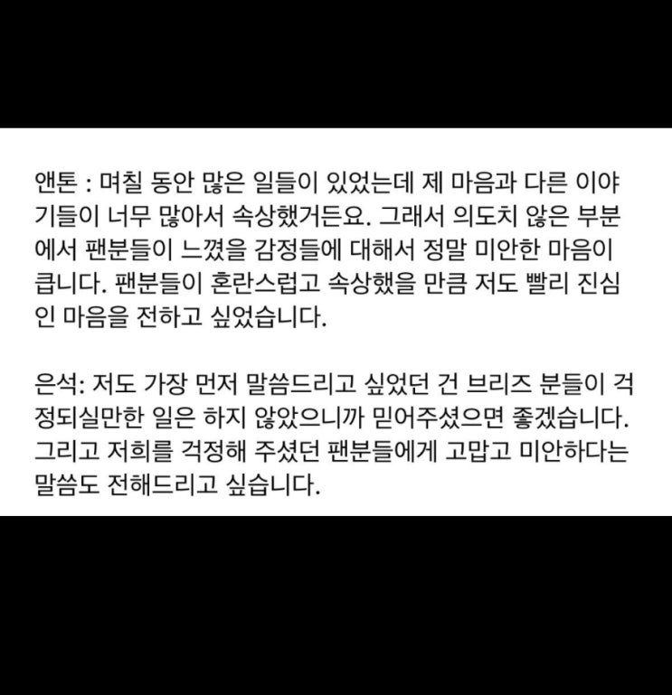 <b>라이즈</b> 팬콘 매진, sm 고소공지, 위버스라이브 사과 해명방송, X실시....