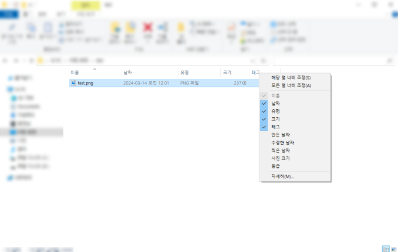 [정보] 폴더에서 사진 dpi 확인하기 & 해상도 올리는 방법 : 네이버 블로그
