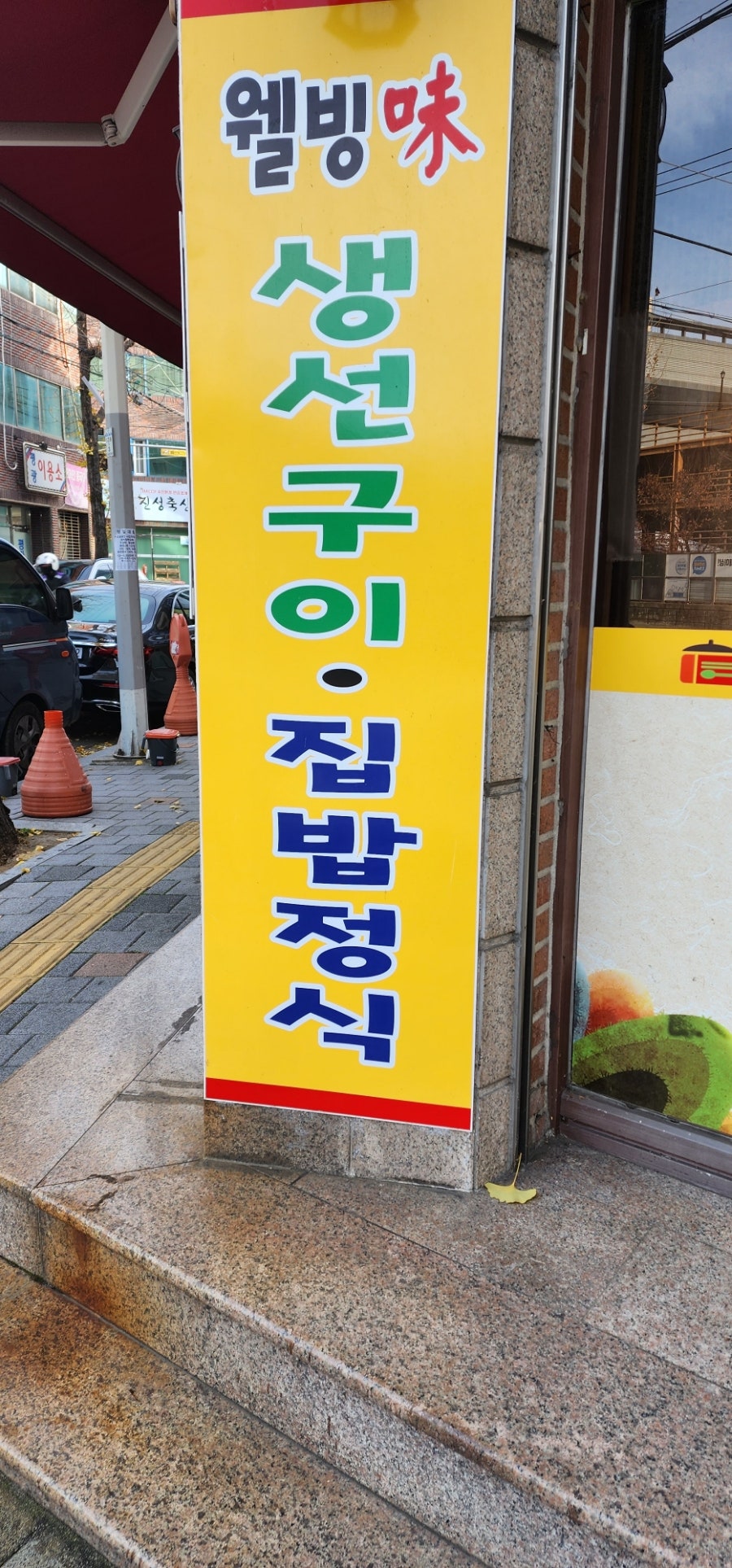 한미락 사진 2