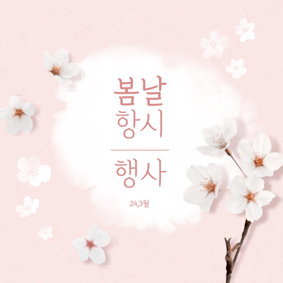 봄헤어 사진 1