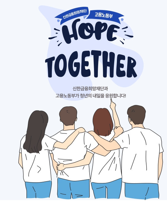  신청해! 청년을 위한 생활 및 구직 비용 지원금 제공 사업 소개