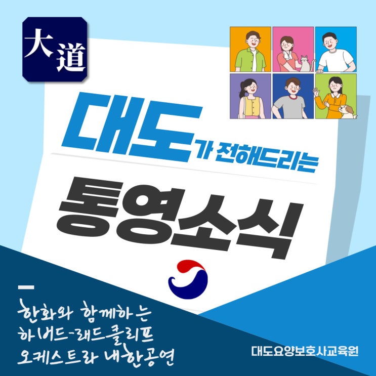  [2024 통영소식]한화와 함께하는 하버드-래드클리프 오케스트라 내한공연