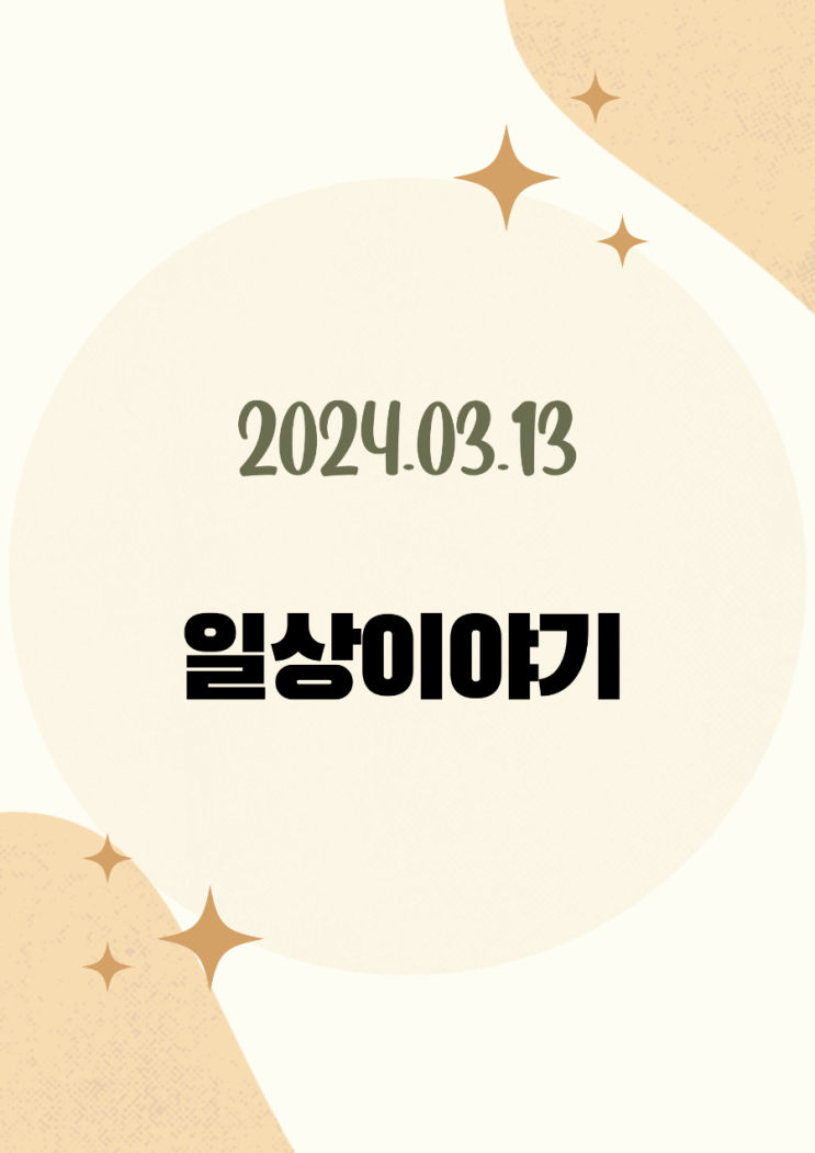  [일상이야기] 별거 없는 일상 속 엉망이된 유튜브 알고리즘.