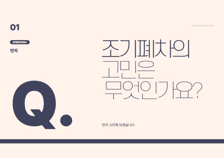  대전시폐차장 조기폐차 선정 후 성능과 폐차 방법