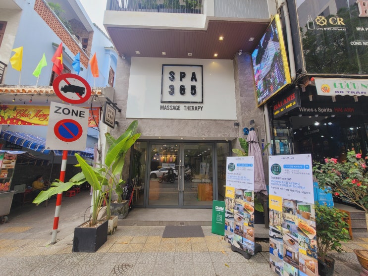  다낭 마사지 시내 스파365 한시장점 가격 할인 예약