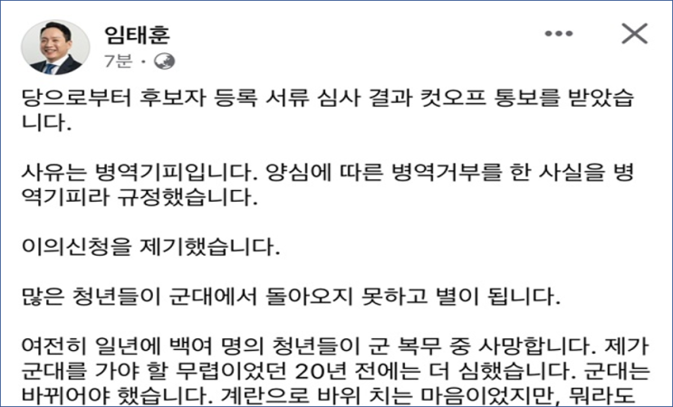 민주 위성정당 시민사회 몫 전지예 정영이 후보 사퇴...<b>서미화</b>... 