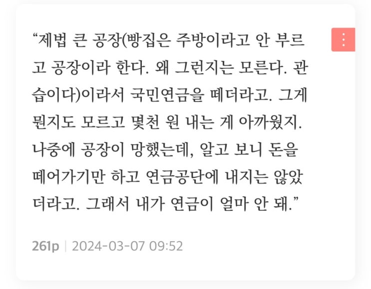  내돈내읽 117 / 밥 먹다가, 울컥 박찬일 쉐프 에세이