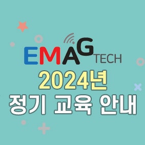  2024 CST Studio Suite 정기 교육 일정 안내
