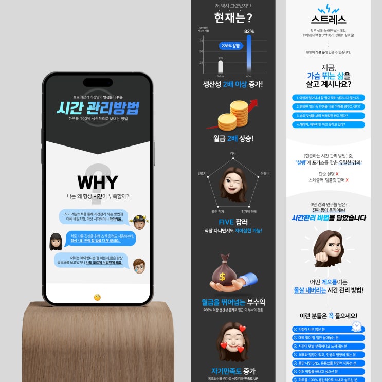  시간관리 강의 포트폴리오(텐엑스페이지)