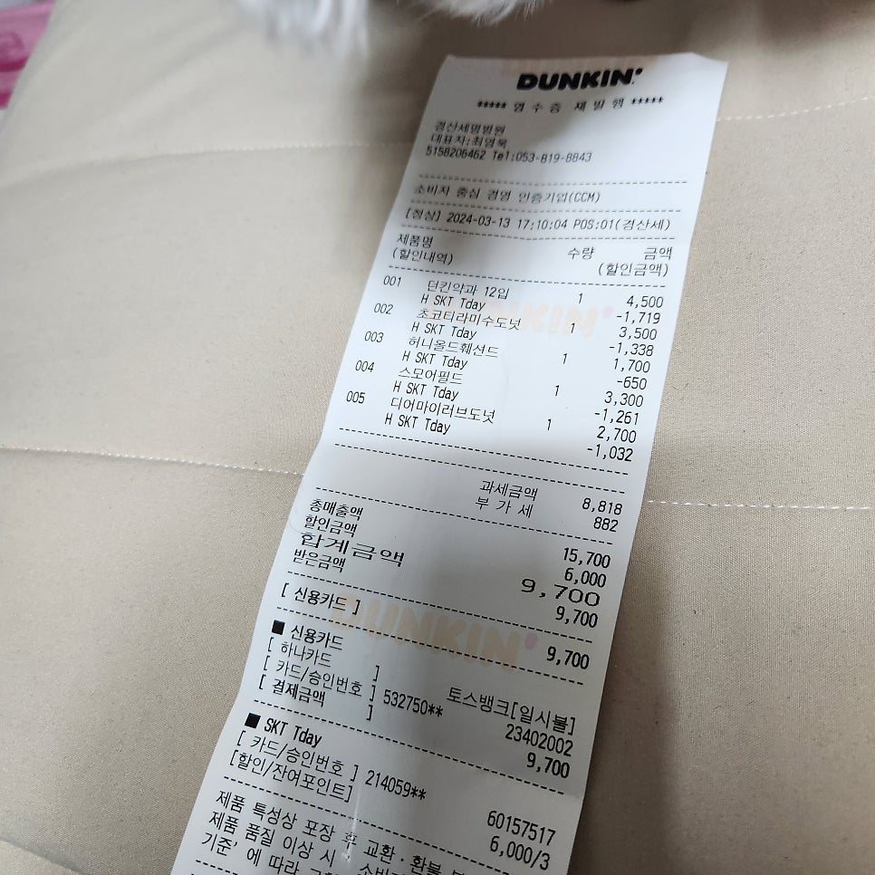던킨 경산세명병원점 사진 6