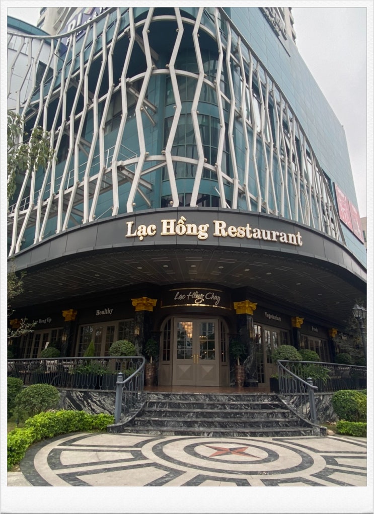  하이퐁 채식 식당 Lac Hong Restaurant