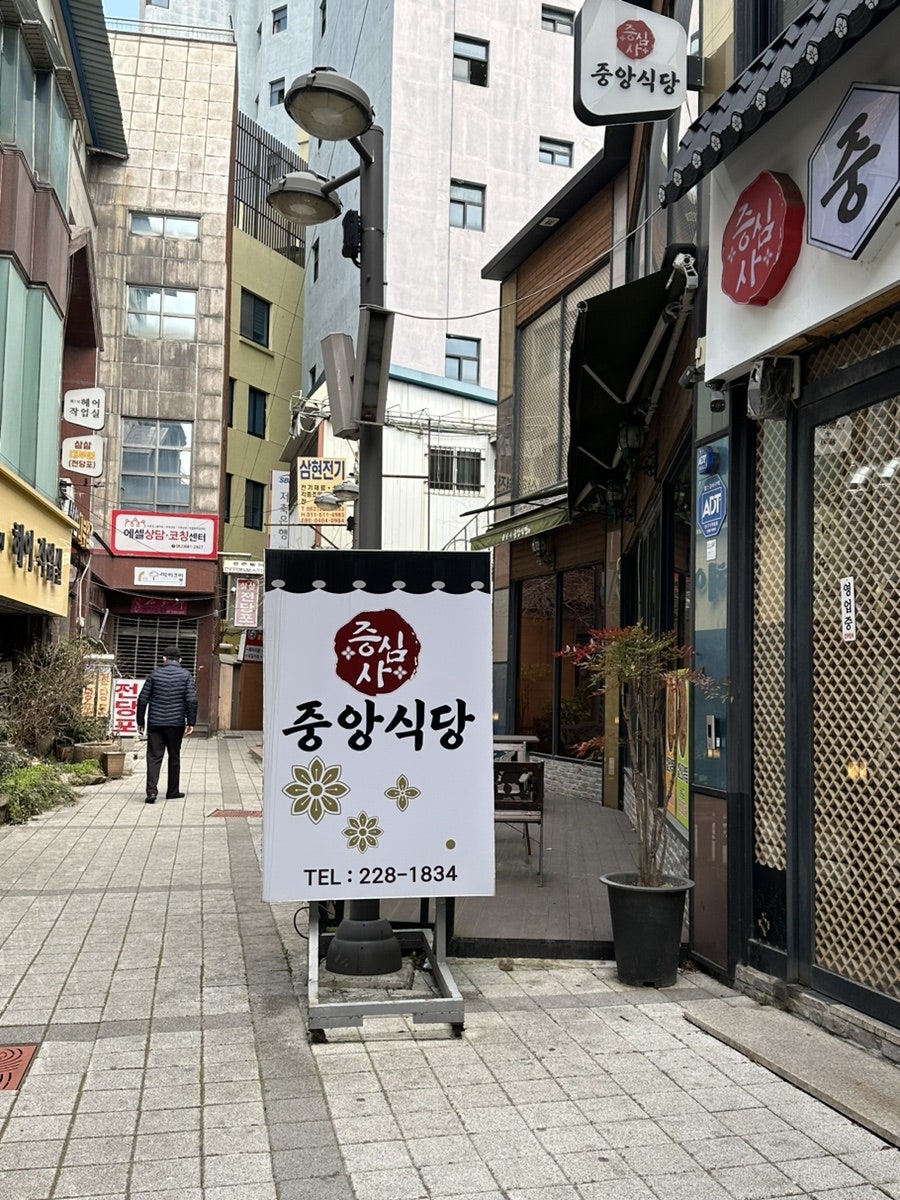 증심사중앙식당 충장로점 사진 1